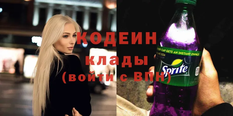 Codein Purple Drank  блэк спрут как зайти  Горнозаводск 