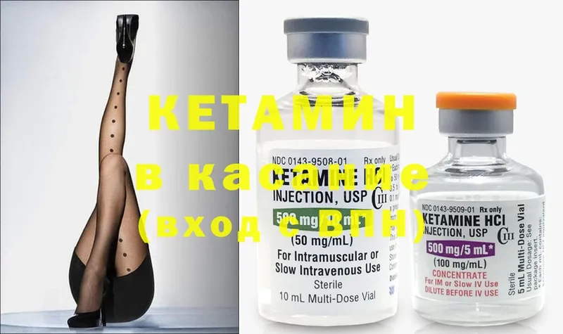 КЕТАМИН ketamine  Горнозаводск 