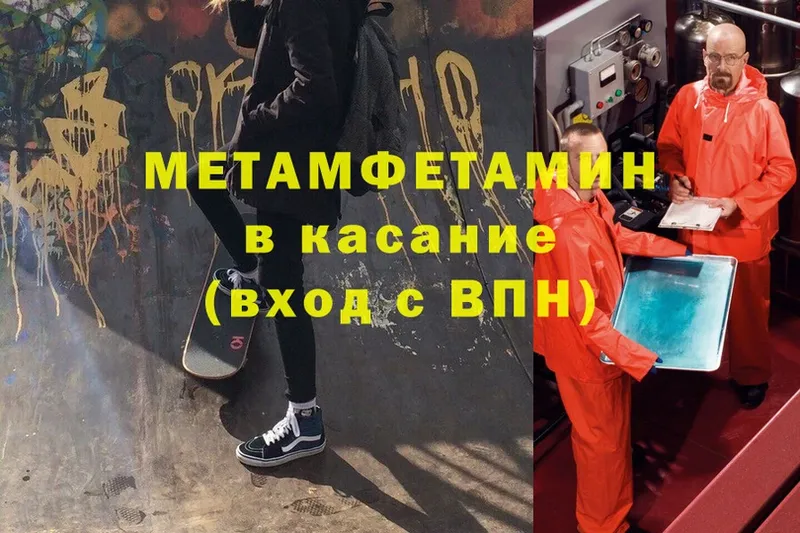 МЕТАМФЕТАМИН витя  Горнозаводск 